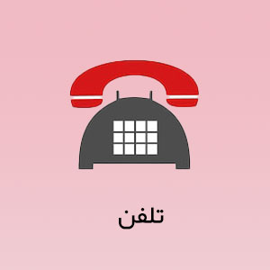 تبلت