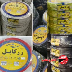 خرید سیم و کابل زر کابل