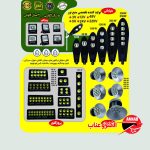 چراغ خیابانی، پروژکتور و چراغ سوله‌ای